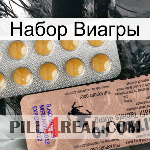 Набор Виагры 41.jpg